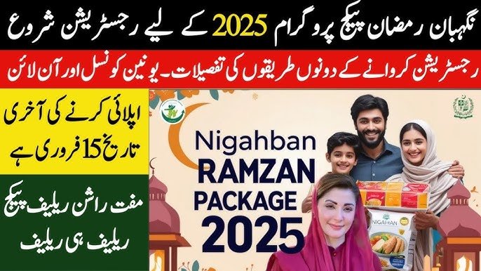 Ramzan Nighiban Card 10000 Payment Update 2025